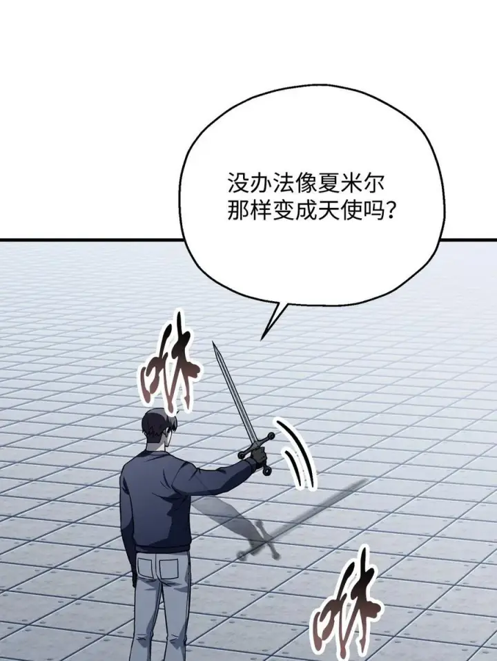 漫画《无法升级的玩家》113 艾尔苏醒第44张图