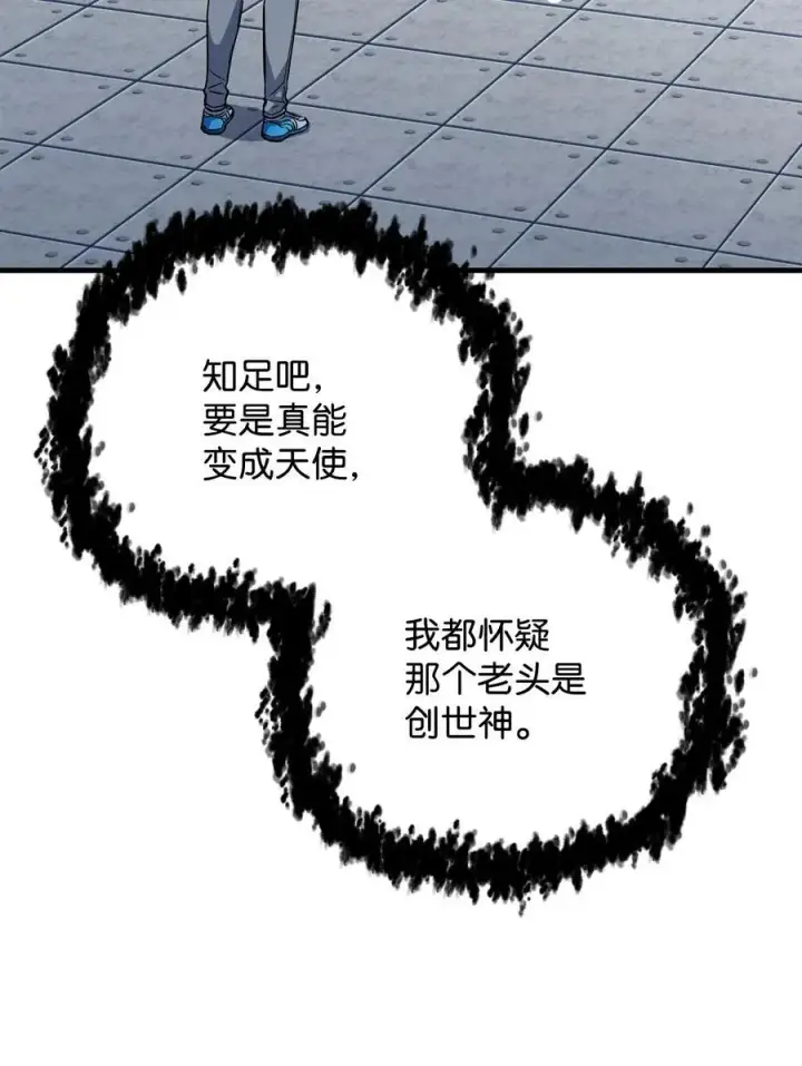 漫画《无法升级的玩家》113 艾尔苏醒第45张图