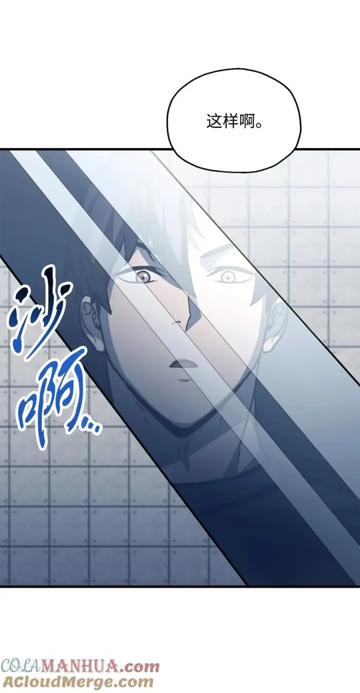 漫画《无法升级的玩家》113 艾尔苏醒第46张图