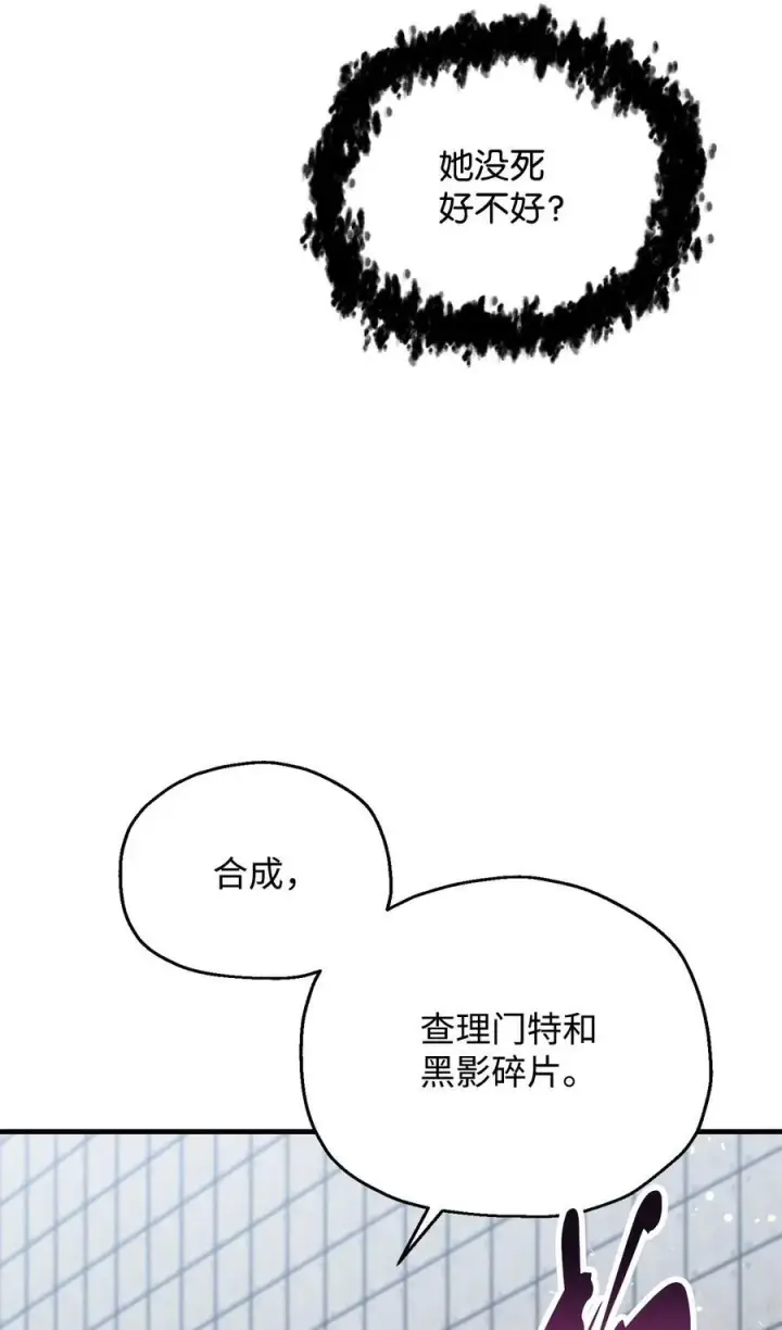 漫画《无法升级的玩家》113 艾尔苏醒第48张图