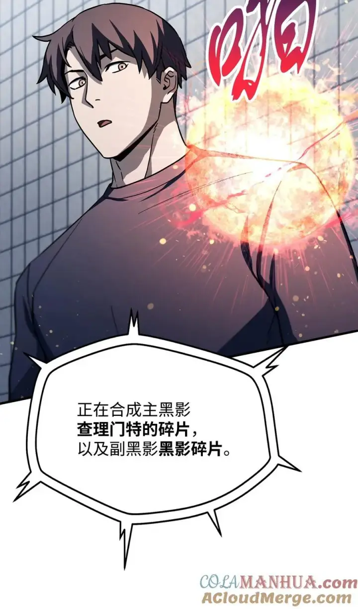 漫画《无法升级的玩家》113 艾尔苏醒第49张图