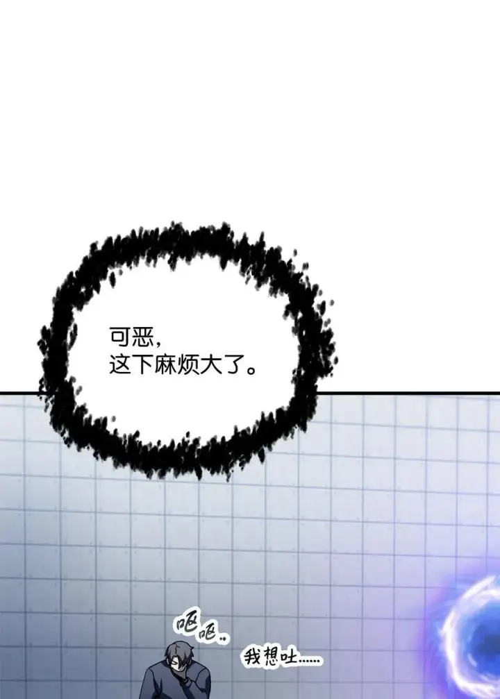 漫画《无法升级的玩家》113 艾尔苏醒第5张图