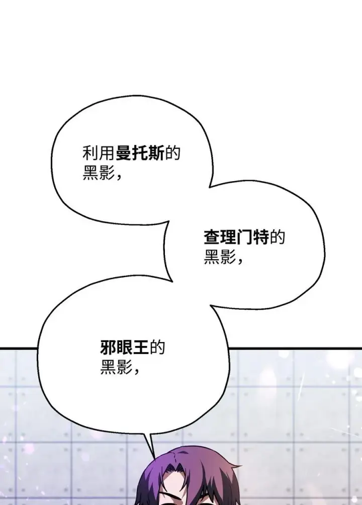 漫画《无法升级的玩家》113 艾尔苏醒第51张图
