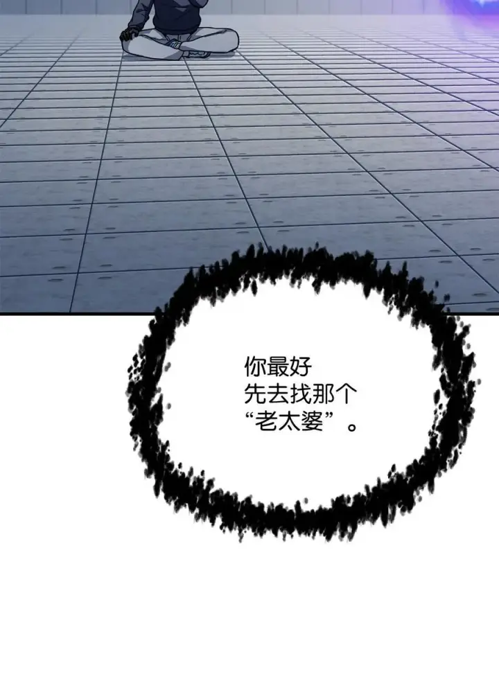 漫画《无法升级的玩家》113 艾尔苏醒第6张图