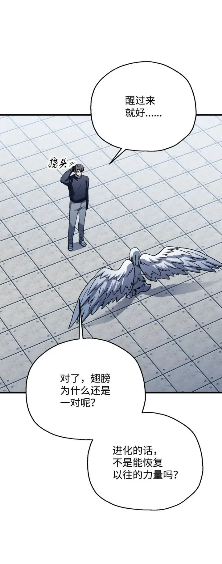 漫画《无法升级的玩家》113 艾尔苏醒第65张图