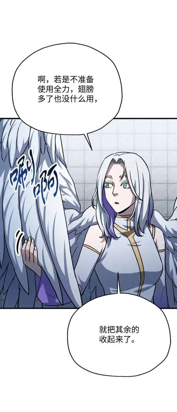 漫画《无法升级的玩家》113 艾尔苏醒第66张图