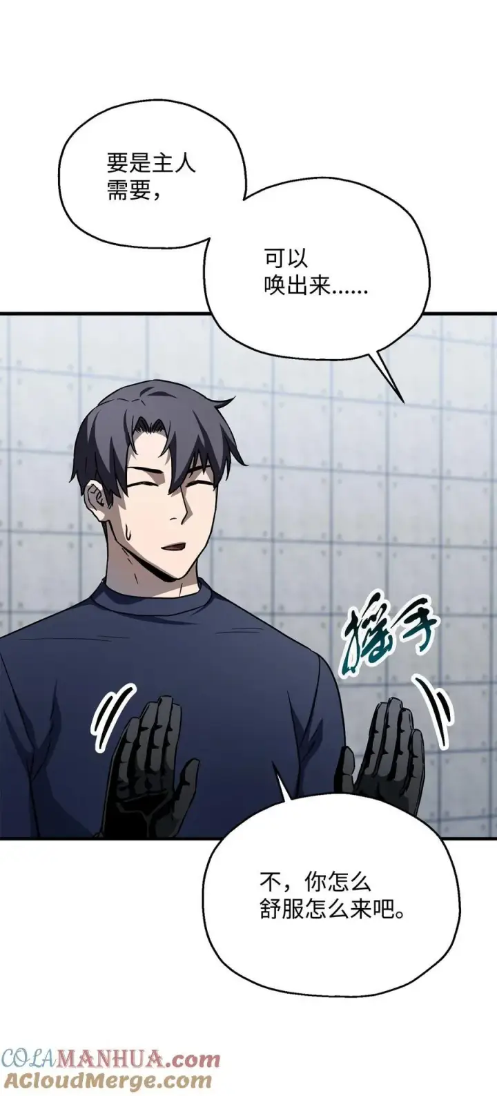 漫画《无法升级的玩家》113 艾尔苏醒第67张图