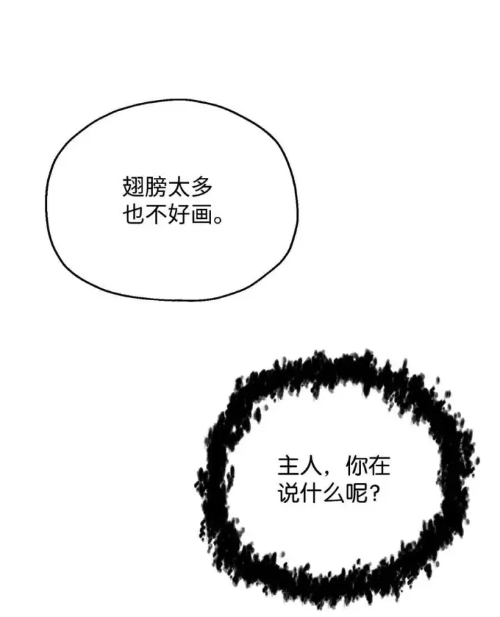 漫画《无法升级的玩家》113 艾尔苏醒第68张图