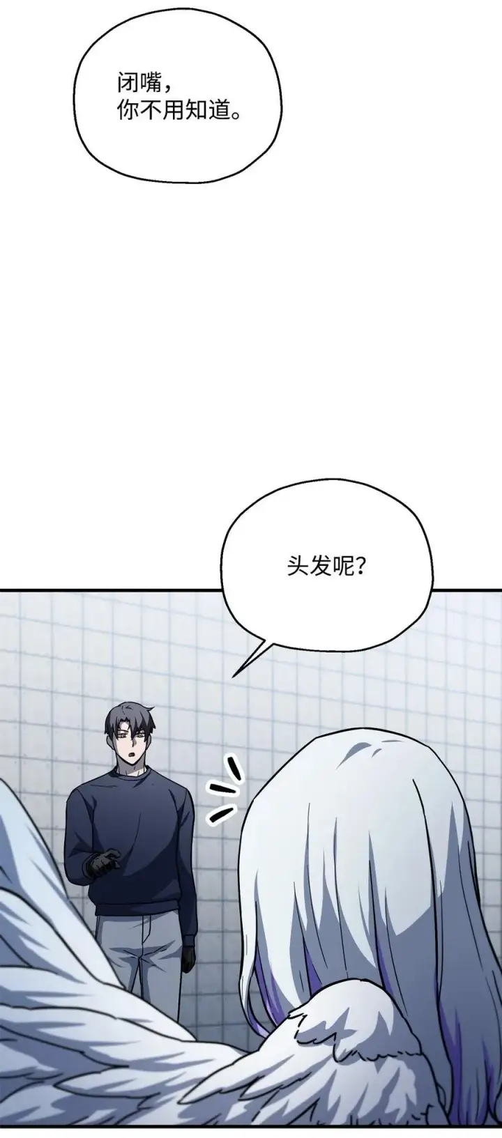 漫画《无法升级的玩家》113 艾尔苏醒第69张图