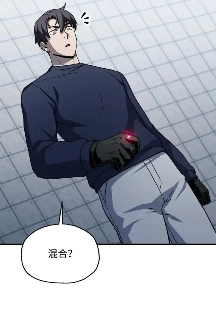 漫画《无法升级的玩家》113 艾尔苏醒第72张图
