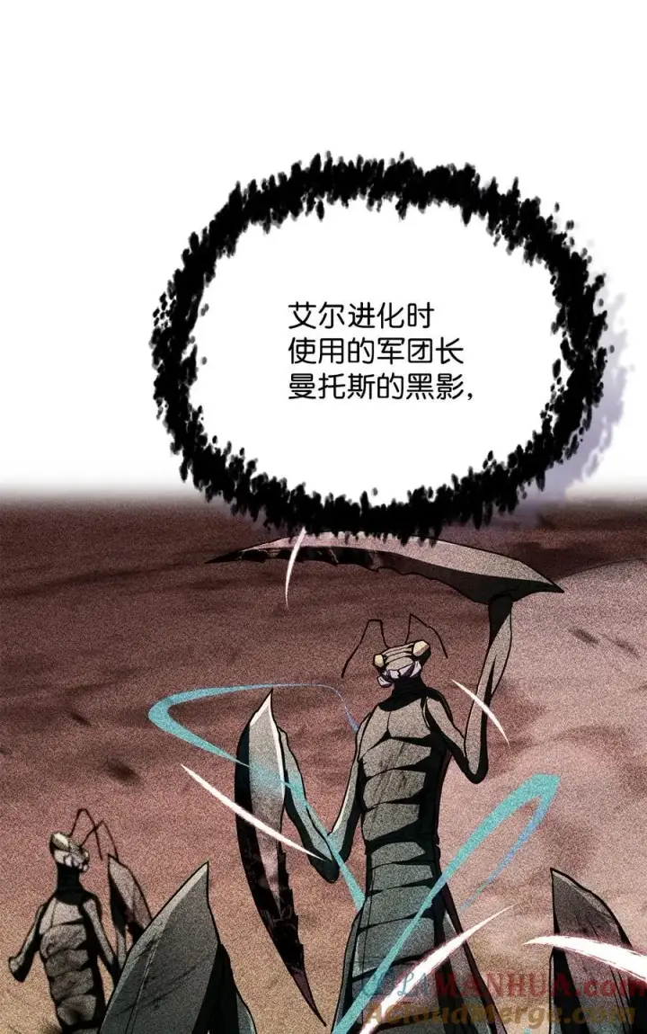 漫画《无法升级的玩家》113 艾尔苏醒第73张图