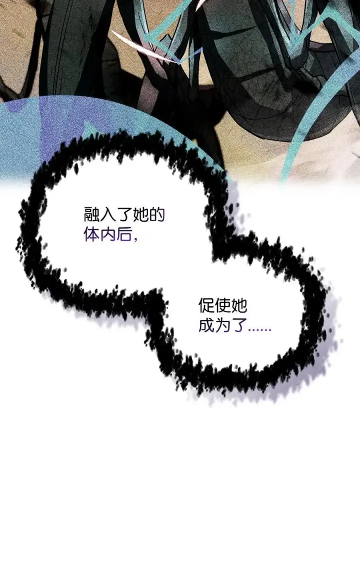 漫画《无法升级的玩家》113 艾尔苏醒第74张图