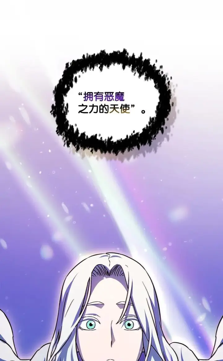 漫画《无法升级的玩家》113 艾尔苏醒第75张图