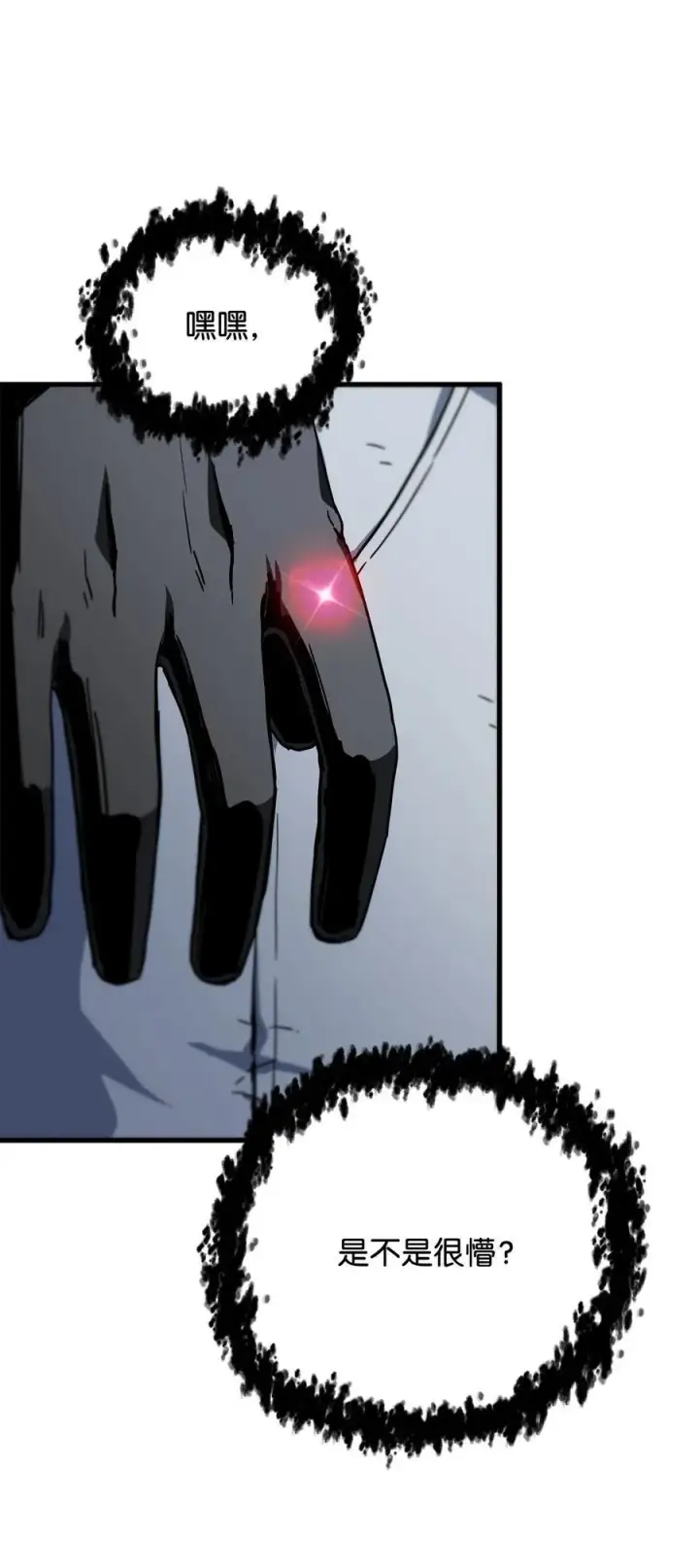 漫画《无法升级的玩家》113 艾尔苏醒第78张图