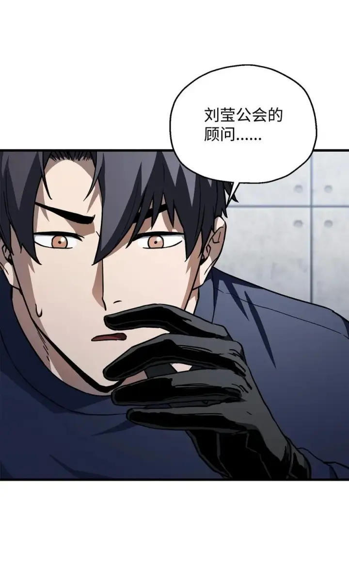 漫画《无法升级的玩家》113 艾尔苏醒第8张图