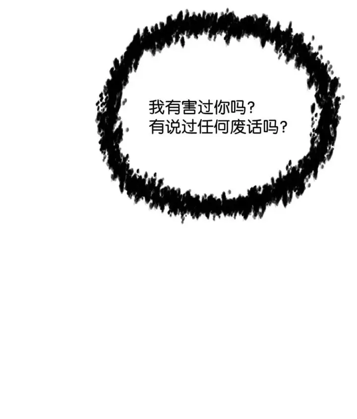 漫画《无法升级的玩家》113 艾尔苏醒第81张图