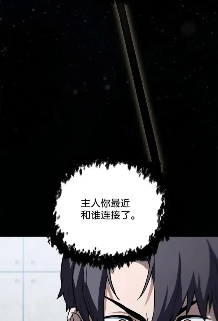 漫画《无法升级的玩家》113 艾尔苏醒第87张图