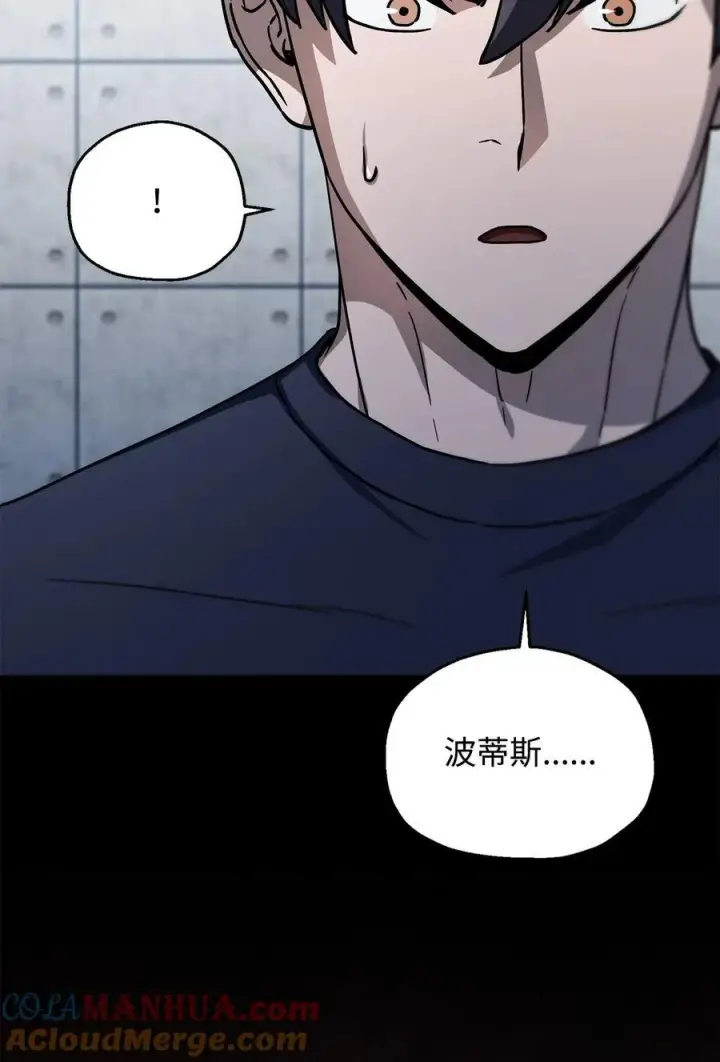 漫画《无法升级的玩家》113 艾尔苏醒第88张图