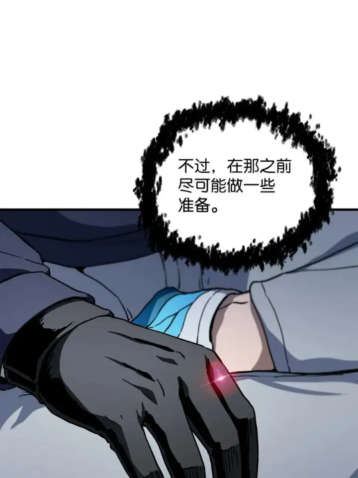 漫画《无法升级的玩家》113 艾尔苏醒第9张图