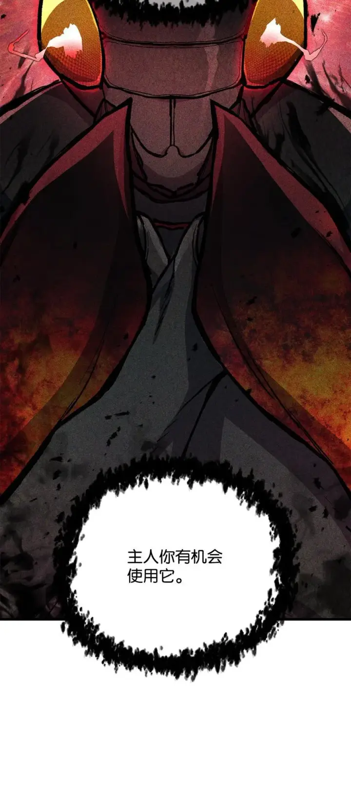 漫画《无法升级的玩家》113 艾尔苏醒第90张图