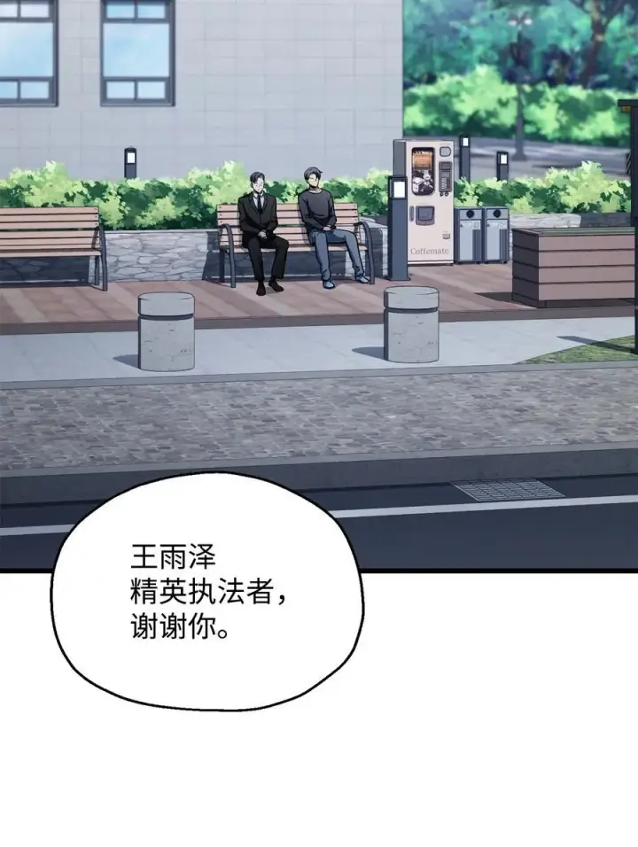 漫画《无法升级的玩家》117 封印解除第15张图