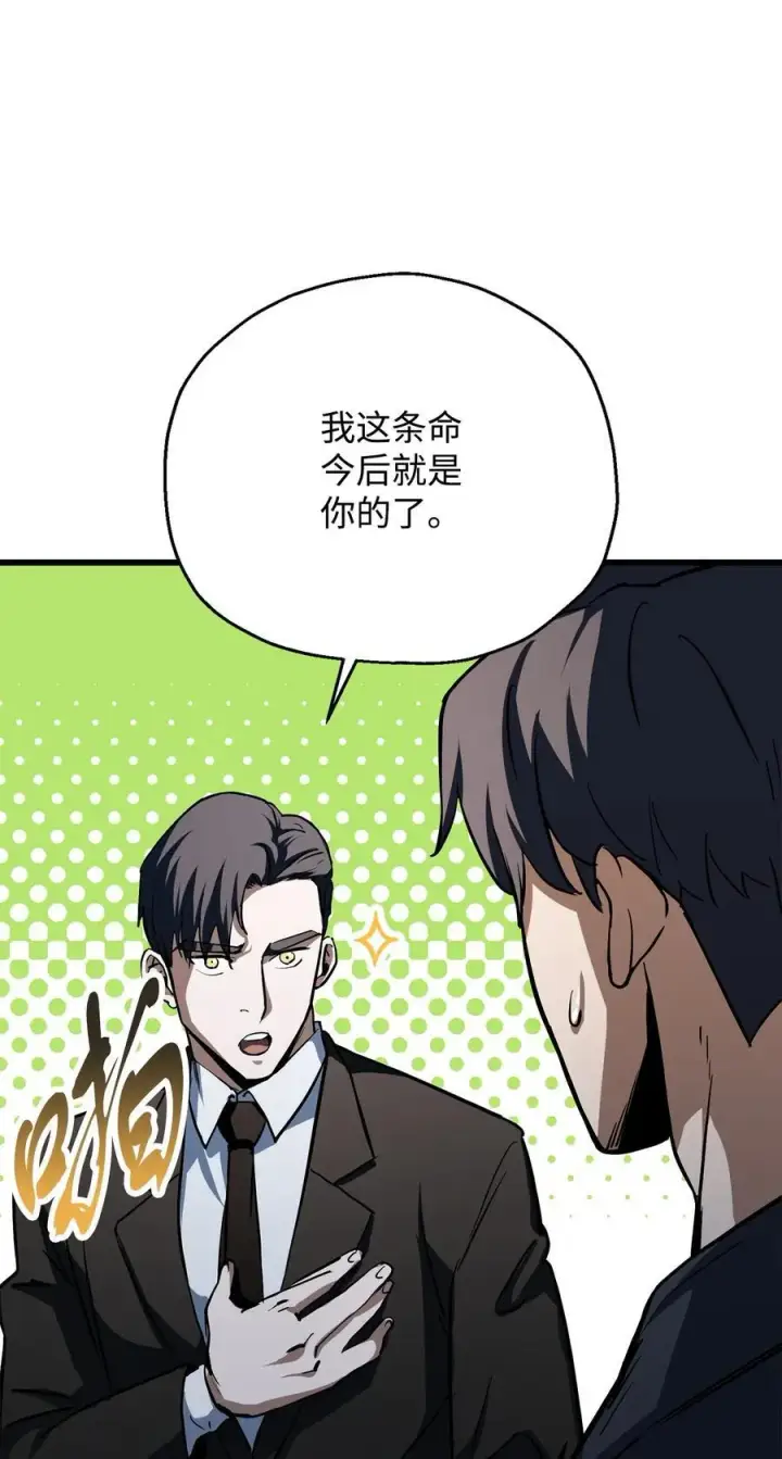 漫画《无法升级的玩家》117 封印解除第17张图