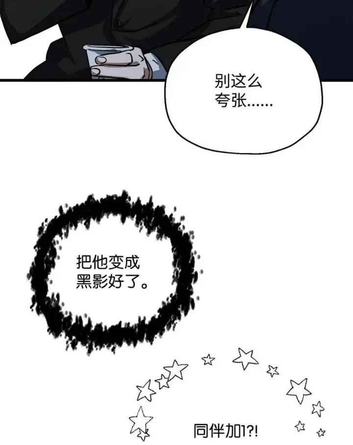 漫画《无法升级的玩家》117 封印解除第18张图