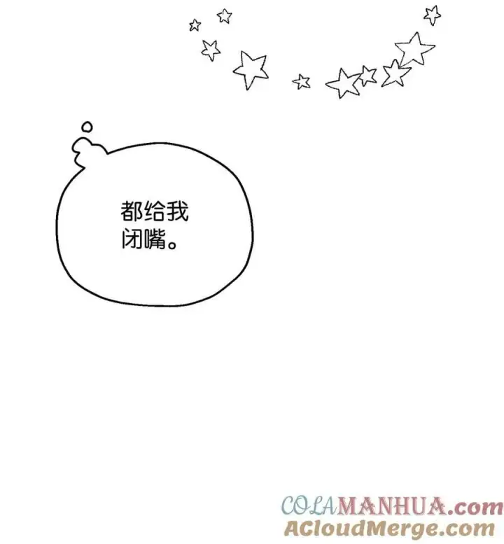 漫画《无法升级的玩家》117 封印解除第19张图