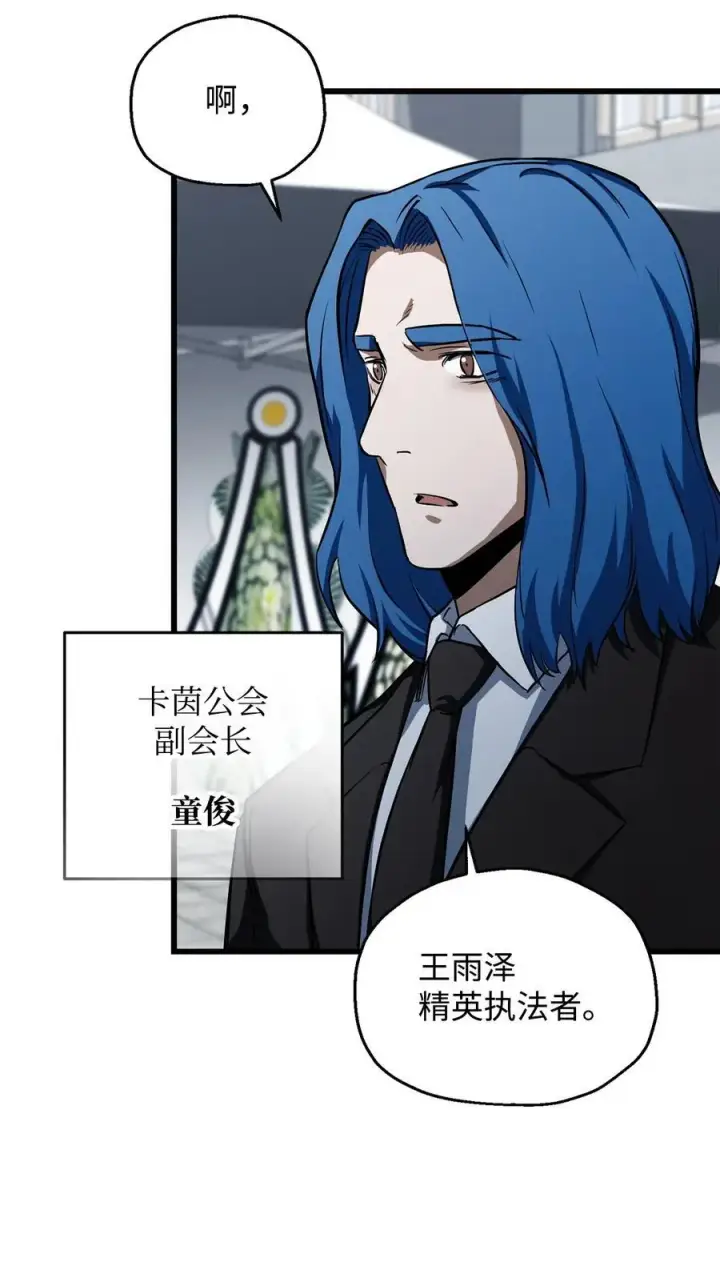 漫画《无法升级的玩家》117 封印解除第27张图