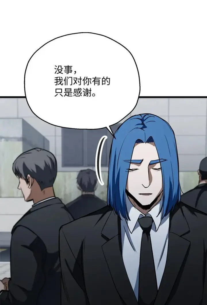漫画《无法升级的玩家》117 封印解除第29张图
