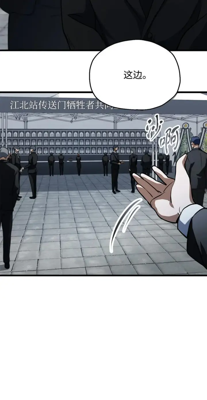 漫画《无法升级的玩家》117 封印解除第30张图