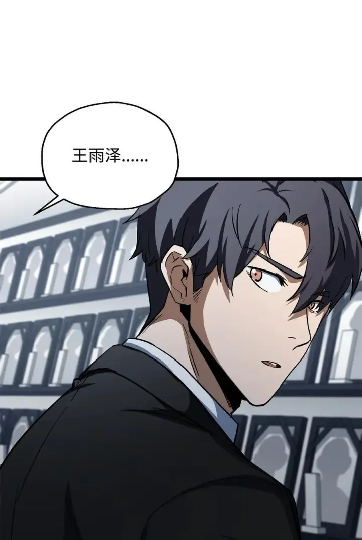 漫画《无法升级的玩家》117 封印解除第33张图