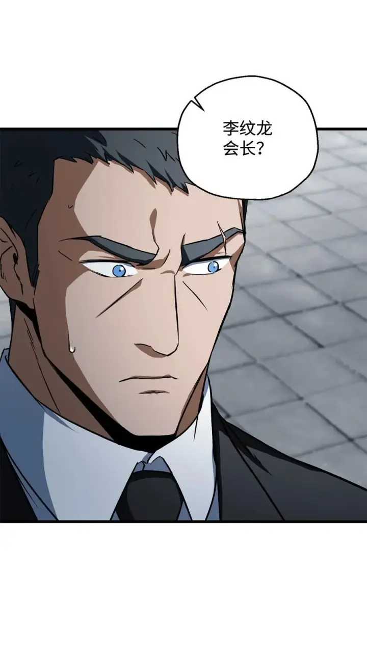 漫画《无法升级的玩家》117 封印解除第35张图