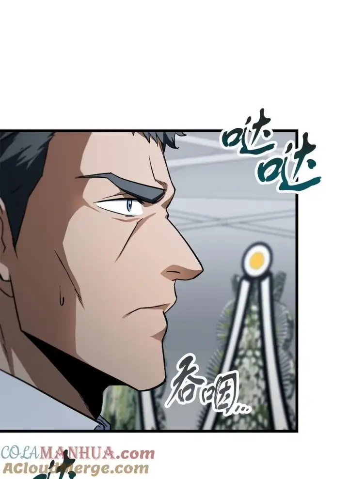 漫画《无法升级的玩家》117 封印解除第40张图