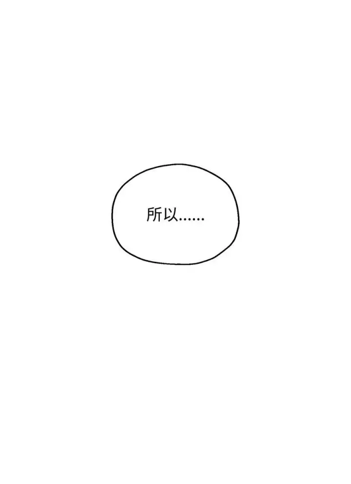 漫画《无法升级的玩家》117 封印解除第47张图