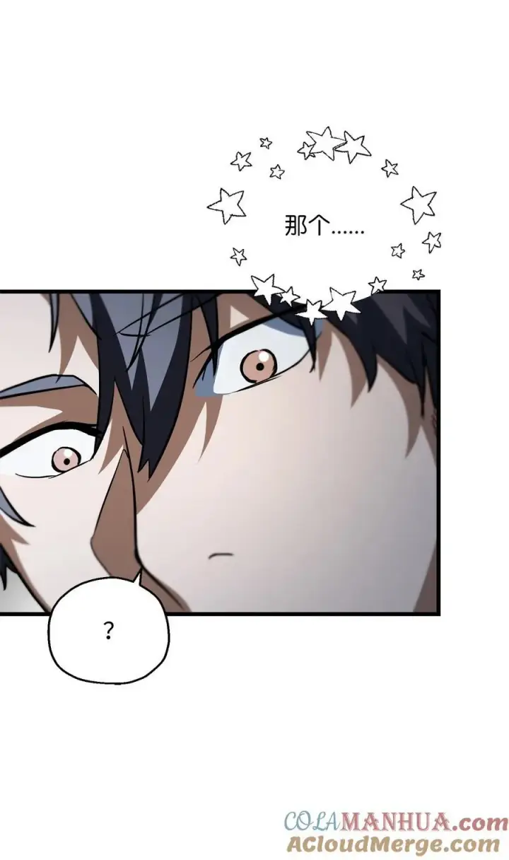 漫画《无法升级的玩家》117 封印解除第52张图