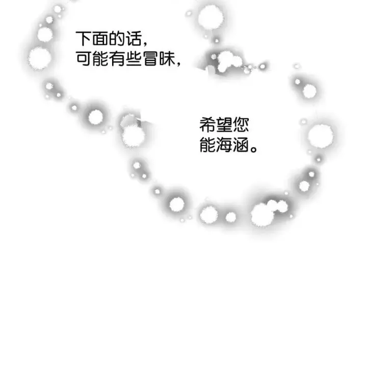 漫画《无法升级的玩家》117 封印解除第54张图
