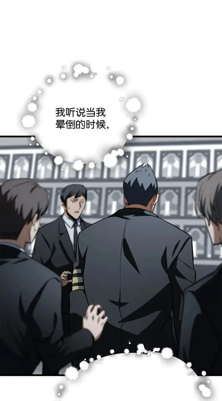 漫画《无法升级的玩家》117 封印解除第56张图