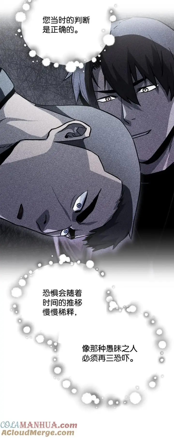 漫画《无法升级的玩家》117 封印解除第58张图