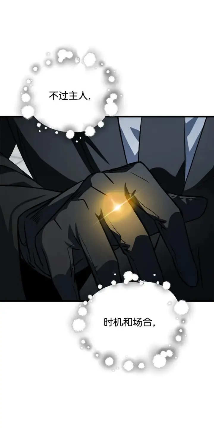 漫画《无法升级的玩家》117 封印解除第60张图