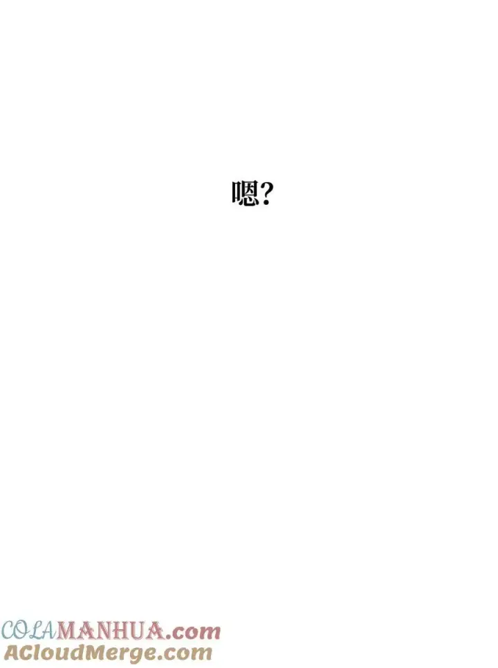 漫画《无法升级的玩家》117 封印解除第67张图