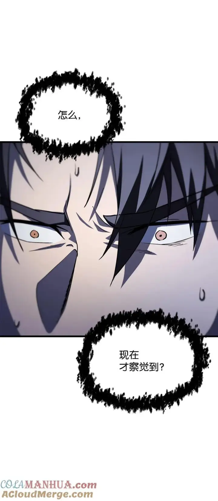 漫画《无法升级的玩家》117 封印解除第70张图