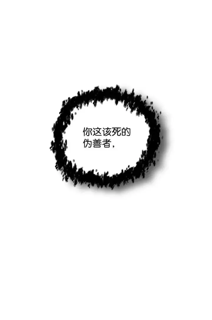 漫画《无法升级的玩家》117 封印解除第71张图