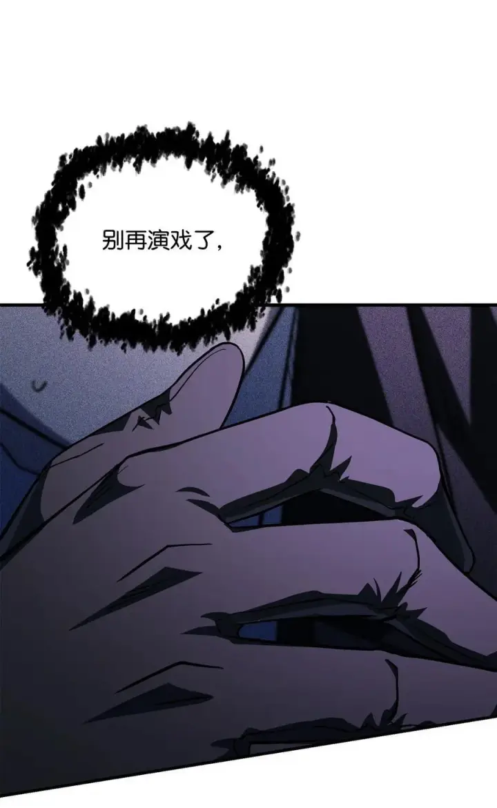 漫画《无法升级的玩家》117 封印解除第75张图