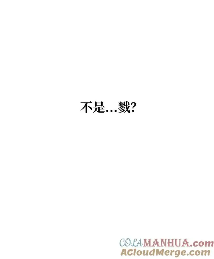 漫画《无法升级的玩家》117 封印解除第79张图