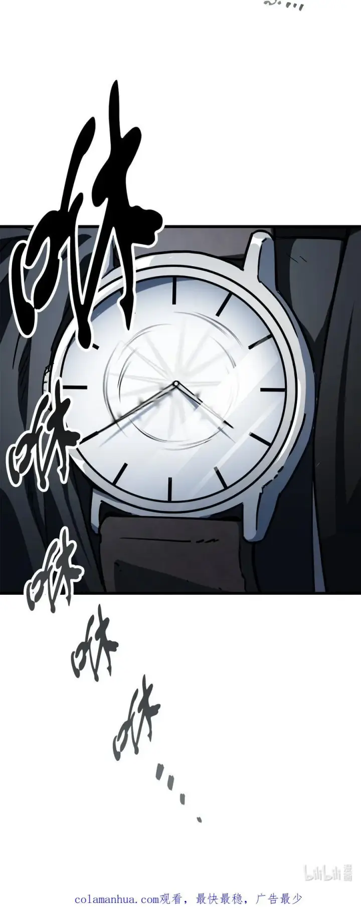 漫画《无法升级的玩家》117 封印解除第86张图
