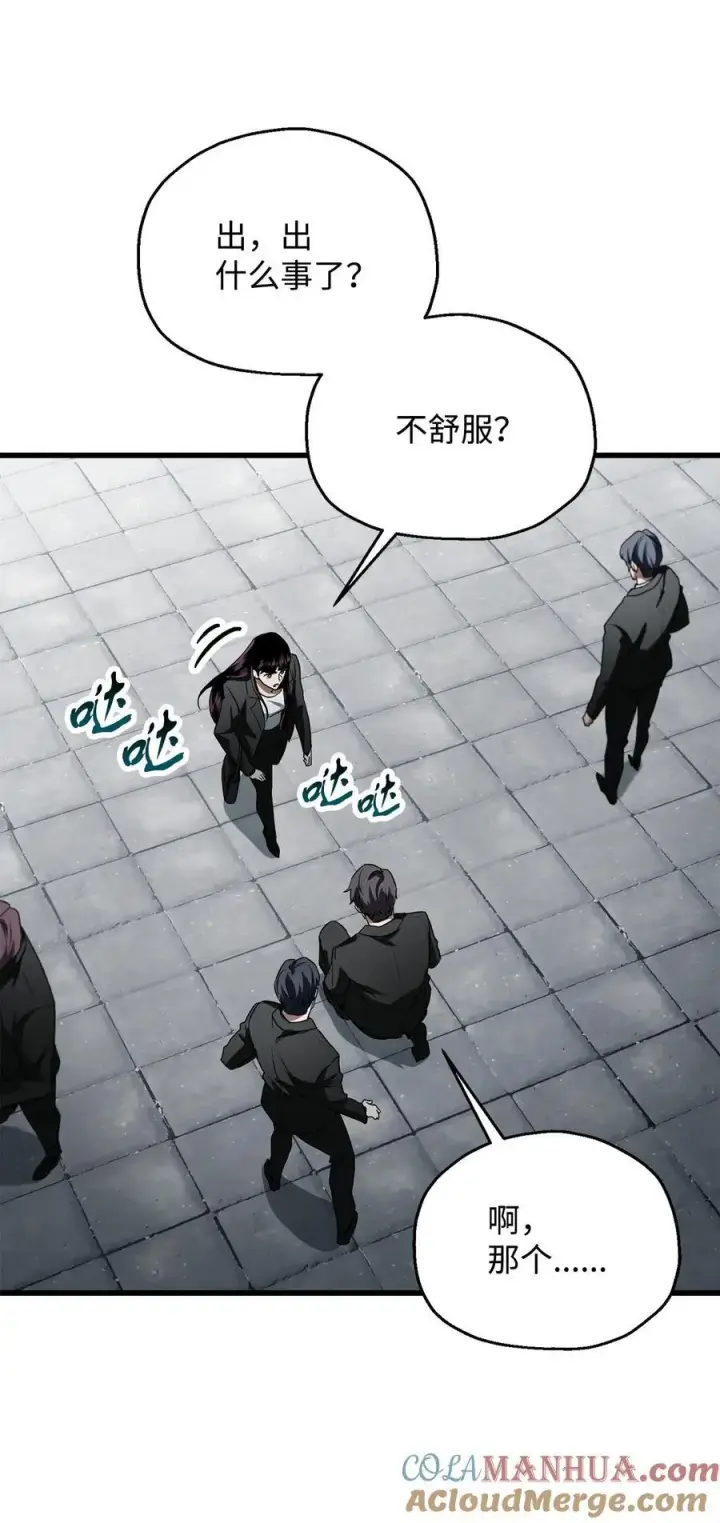 漫画《无法升级的玩家》118 混沌第19张图