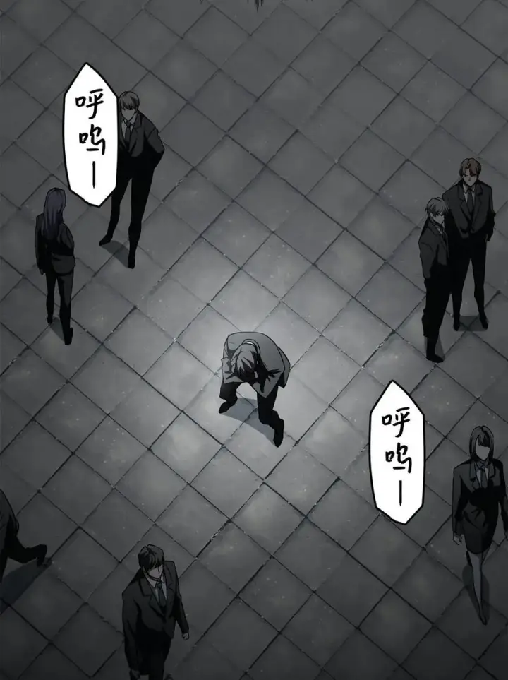 漫画《无法升级的玩家》118 混沌第2张图