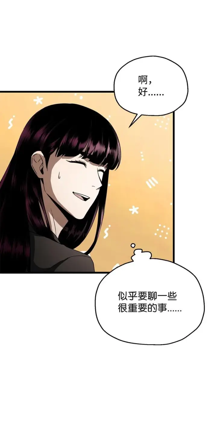 漫画《无法升级的玩家》118 混沌第38张图