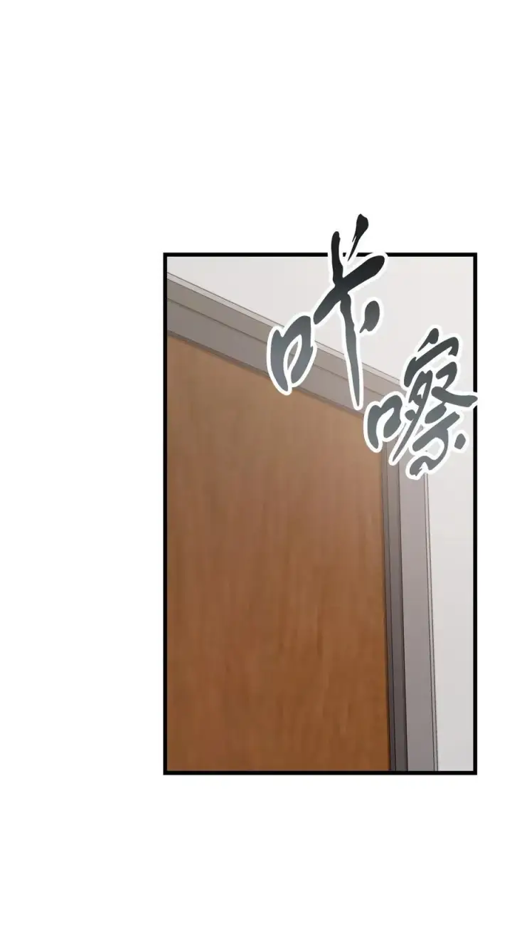 漫画《无法升级的玩家》118 混沌第39张图